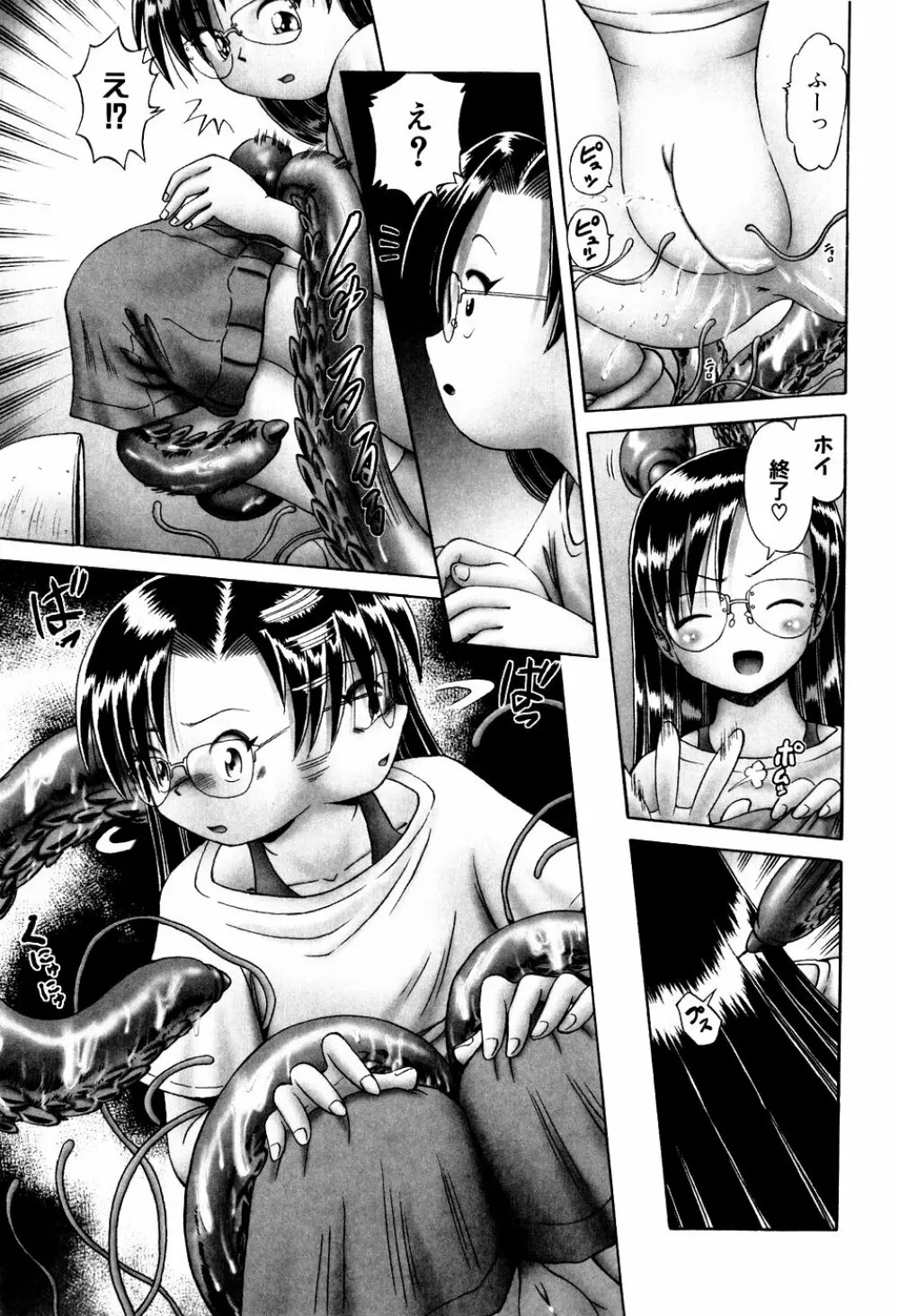 BowRei - The Secret Garden Vol.1- Tentacle Reptiles Hell Album numero di immagine  151