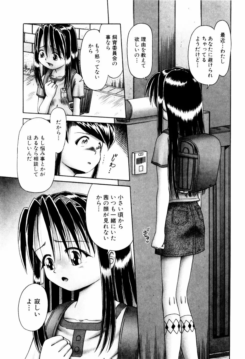 BowRei - The Secret Garden Vol.1- Tentacle Reptiles Hell Album numero di immagine  159