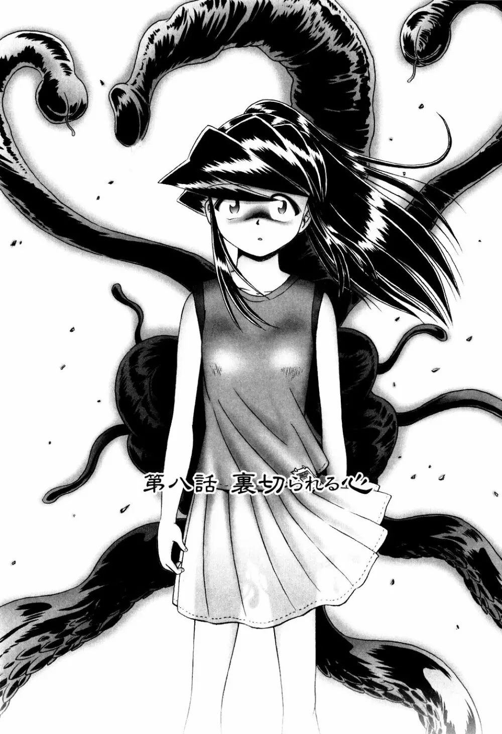 BowRei - The Secret Garden Vol.1- Tentacle Reptiles Hell Album numero di immagine  163