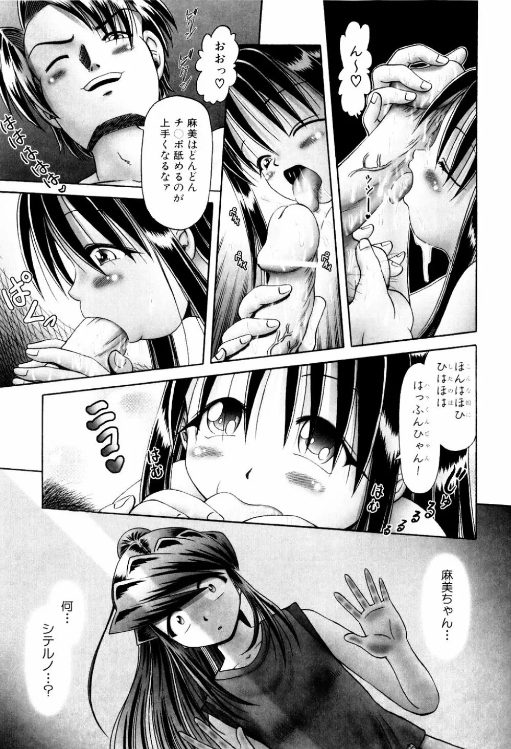 BowRei - The Secret Garden Vol.1- Tentacle Reptiles Hell Album numero di immagine  169