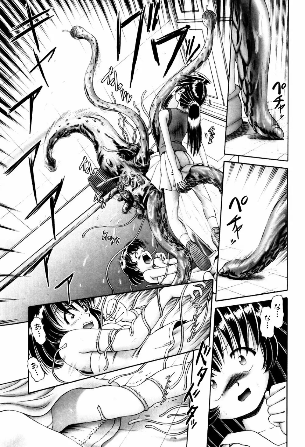 BowRei - The Secret Garden Vol.1- Tentacle Reptiles Hell Album numero di immagine  177