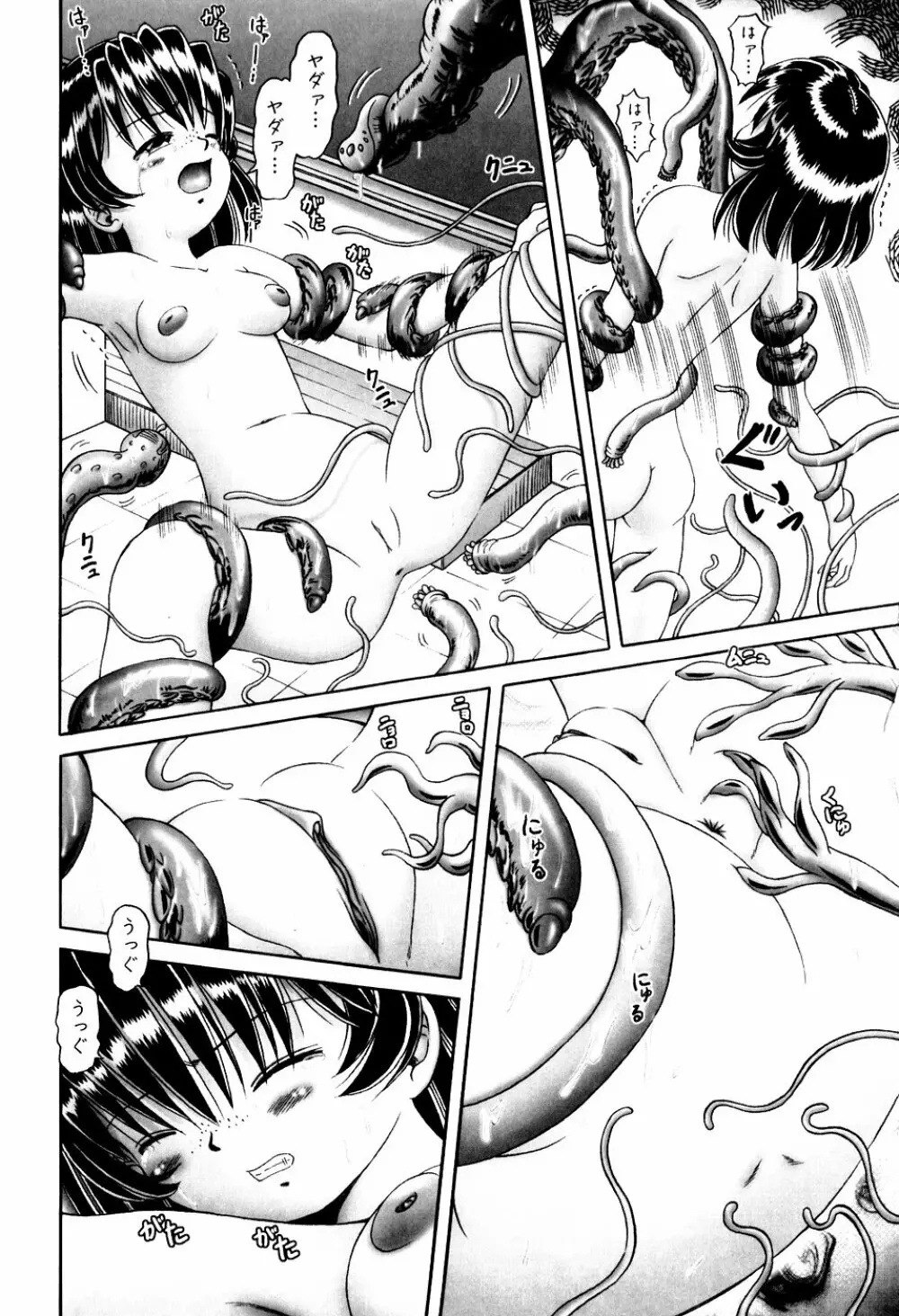 BowRei - The Secret Garden Vol.1- Tentacle Reptiles Hell Album numero di immagine  180