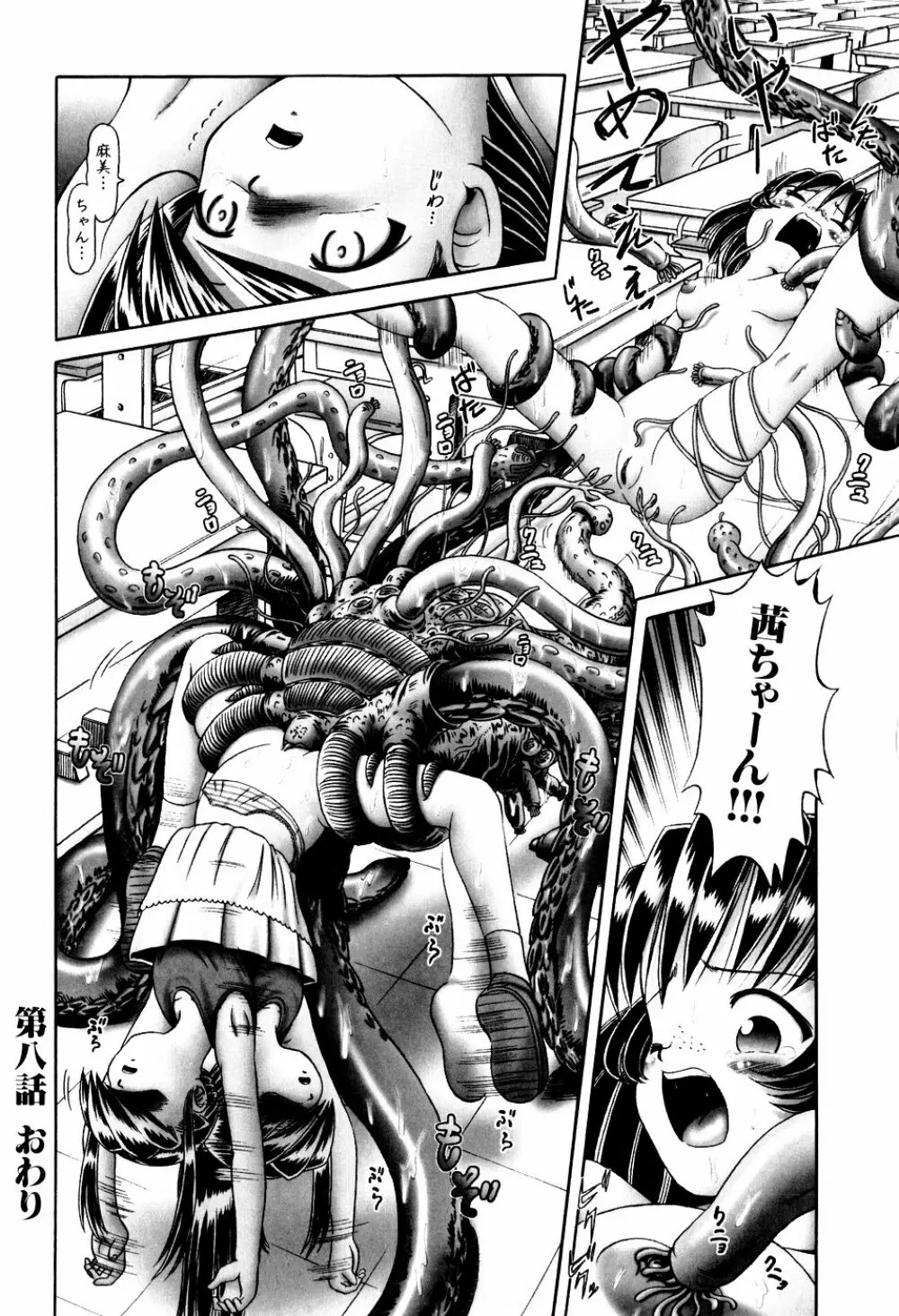 BowRei - The Secret Garden Vol.1- Tentacle Reptiles Hell Album numero di immagine  182