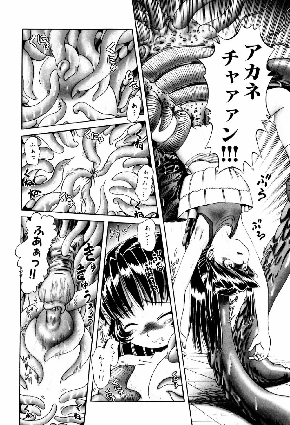 BowRei - The Secret Garden Vol.1- Tentacle Reptiles Hell Album numero di immagine  186