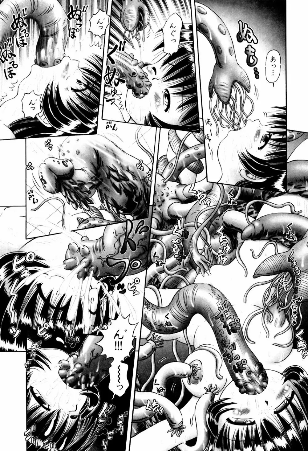 BowRei - The Secret Garden Vol.1- Tentacle Reptiles Hell Album numero di immagine  189