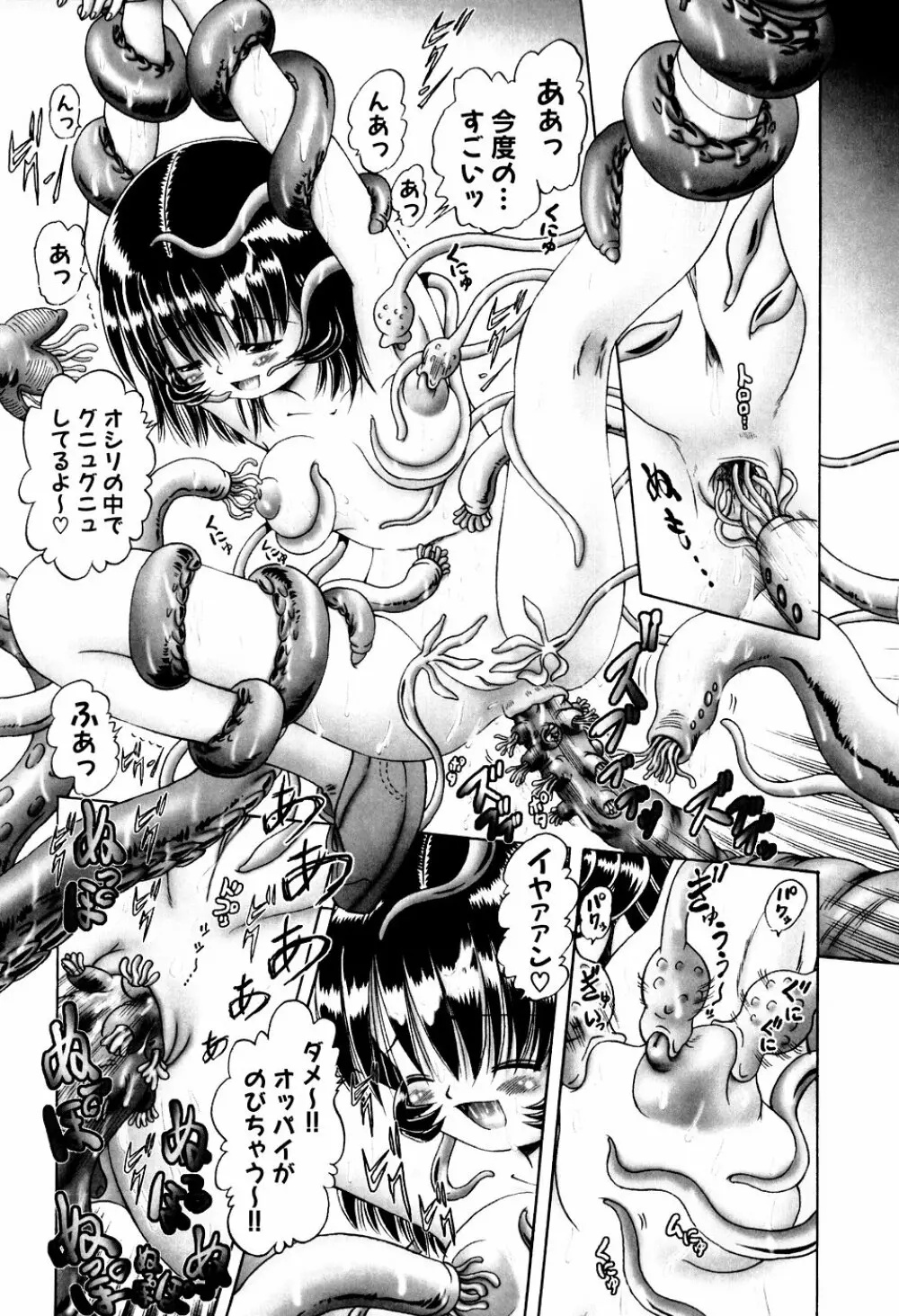 BowRei - The Secret Garden Vol.1- Tentacle Reptiles Hell Album numero di immagine  192