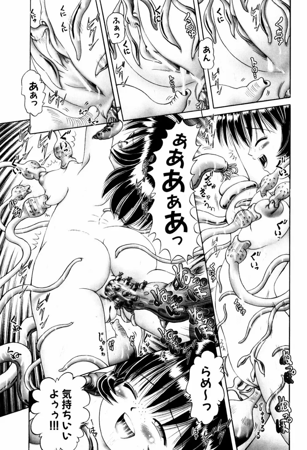 BowRei - The Secret Garden Vol.1- Tentacle Reptiles Hell Album numero di immagine  193