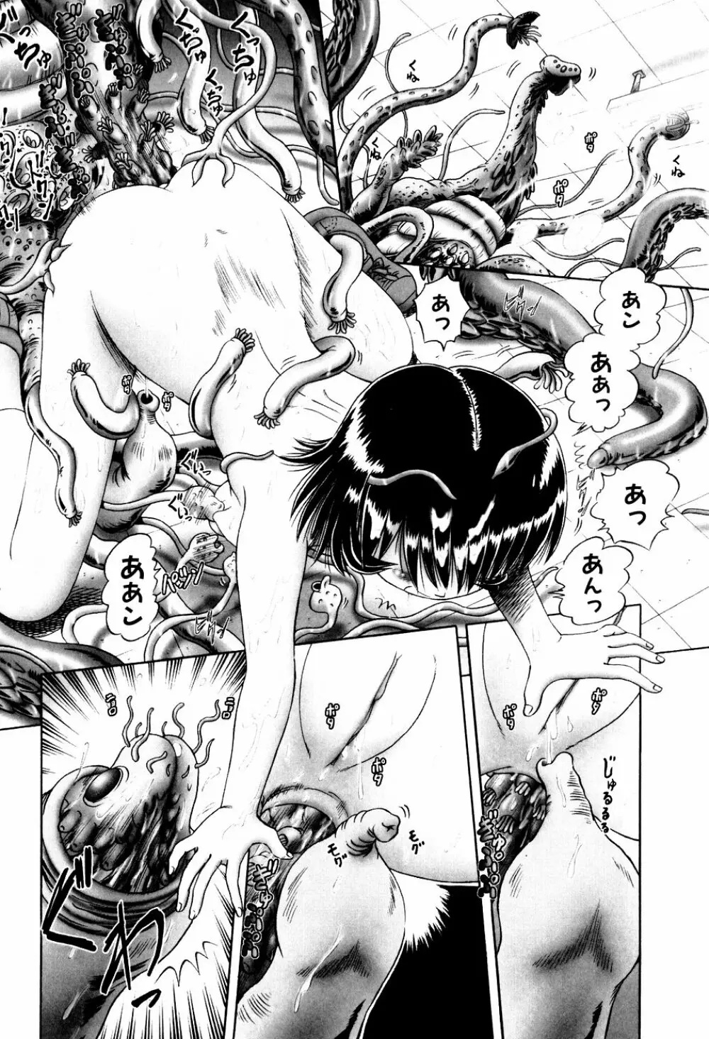 BowRei - The Secret Garden Vol.1- Tentacle Reptiles Hell Album numero di immagine  194