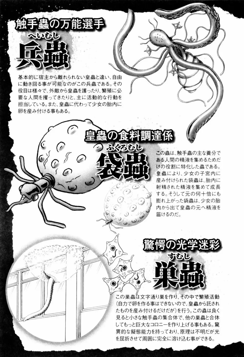 BowRei - The Secret Garden Vol.1- Tentacle Reptiles Hell Album numero di immagine  207