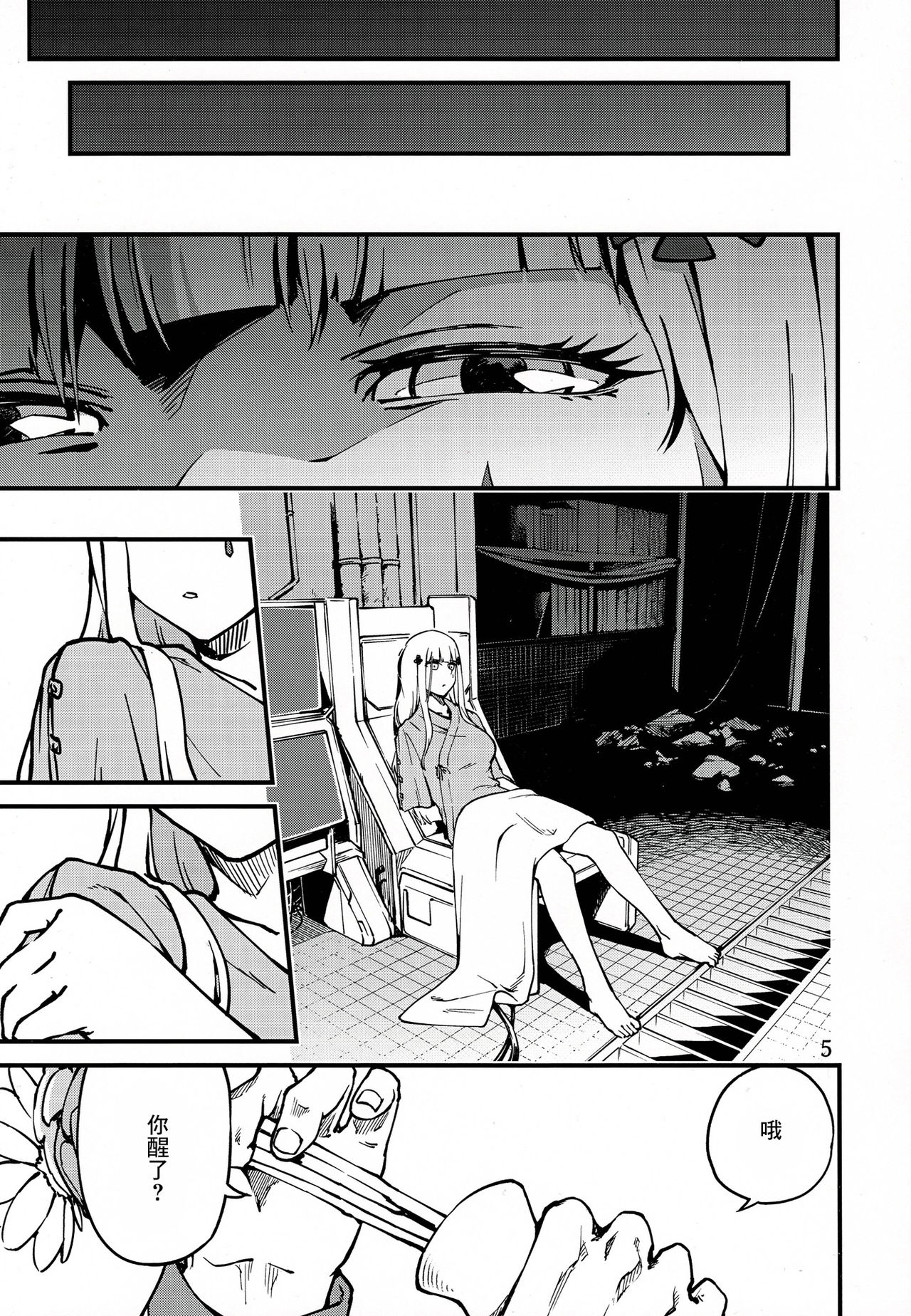 (C97) [Dekairuka] TuyokuoDakisimete (Girls' Frontline) [Chinese][千岁汉化组] imagen número 4