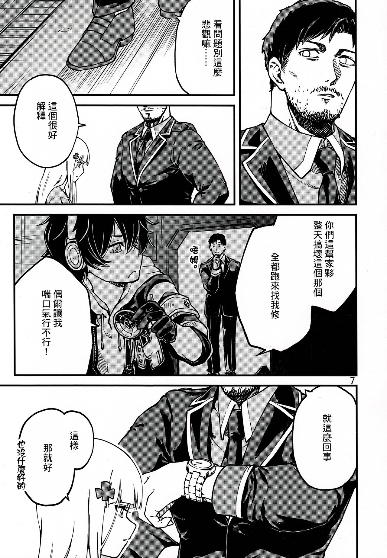 (C97) [Dekairuka] TuyokuoDakisimete (Girls' Frontline) [Chinese][千岁汉化组] imagen número 6