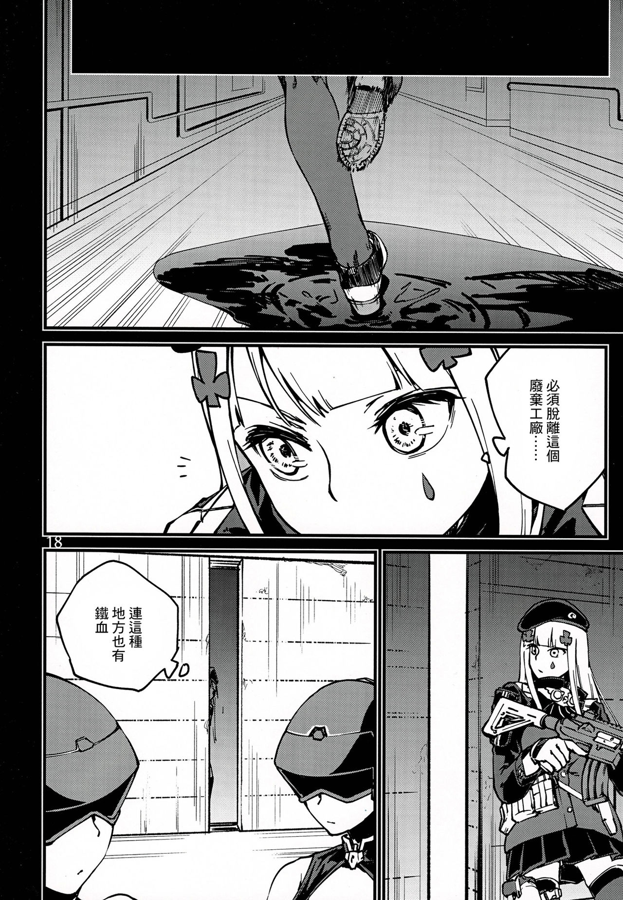 (C97) [Dekairuka] TuyokuoDakisimete (Girls' Frontline) [Chinese][千岁汉化组] imagen número 17