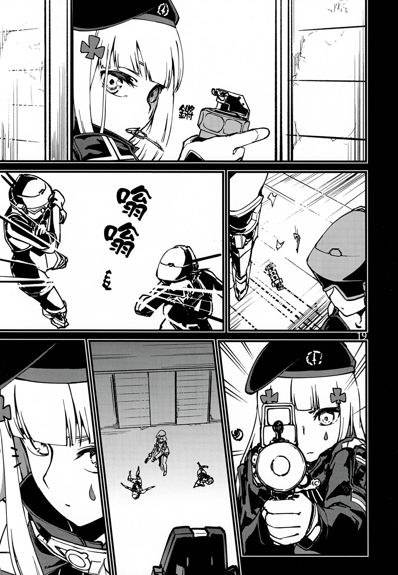 (C97) [Dekairuka] TuyokuoDakisimete (Girls' Frontline) [Chinese][千岁汉化组] imagen número 18