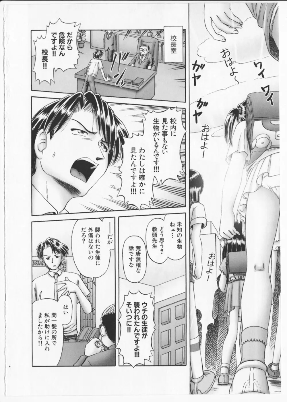 BowRei - The Secret Garden Vol.2- Tentacle Reptiles Hell Album image number 29