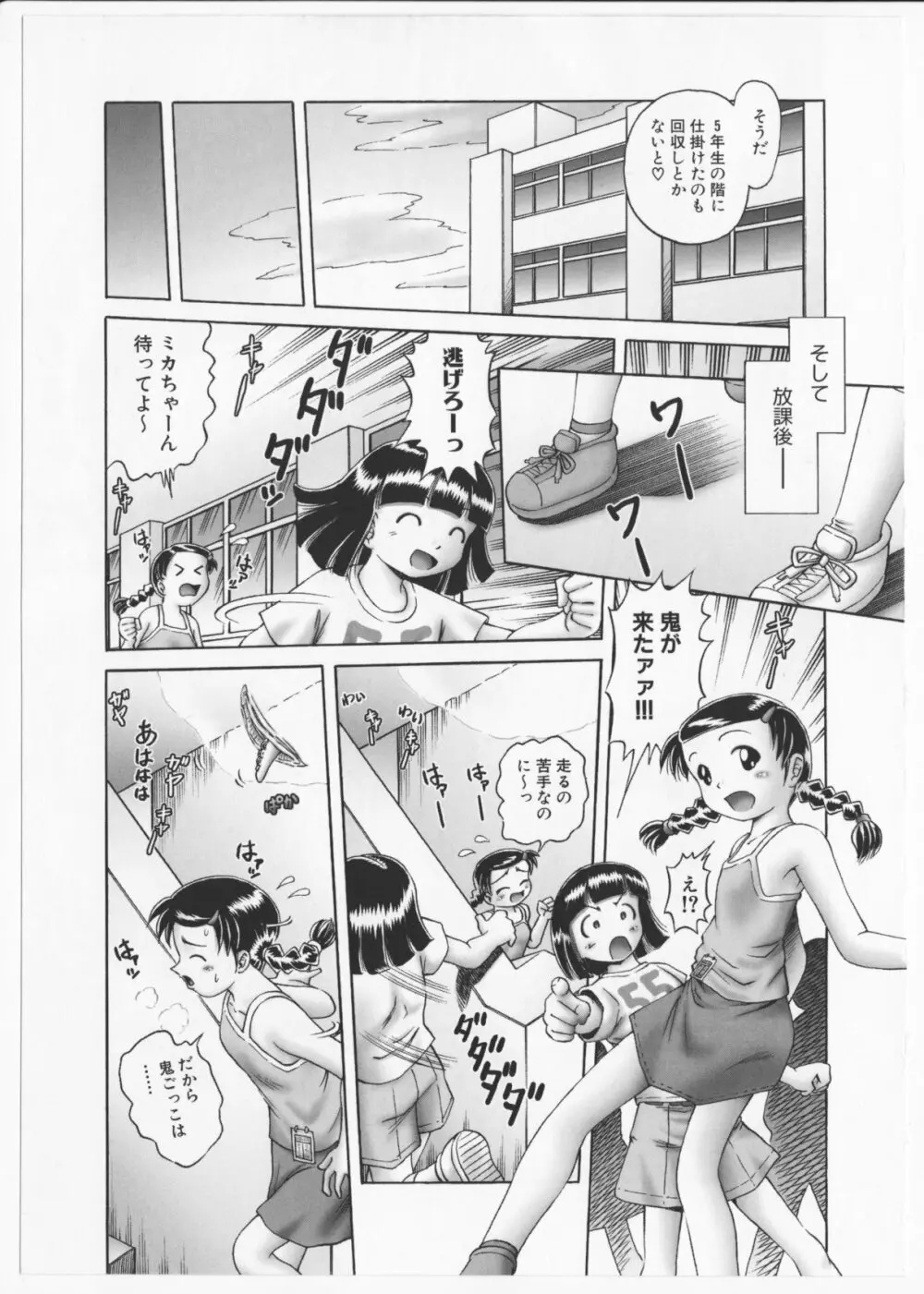 BowRei - The Secret Garden Vol.2- Tentacle Reptiles Hell Album image number 32