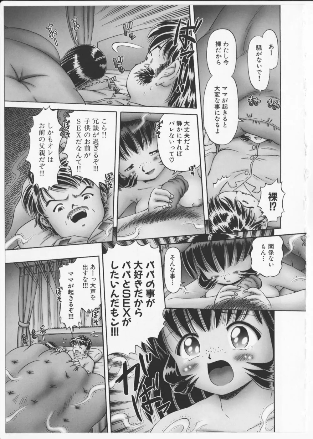 BowRei - The Secret Garden Vol.2- Tentacle Reptiles Hell Album image number 36