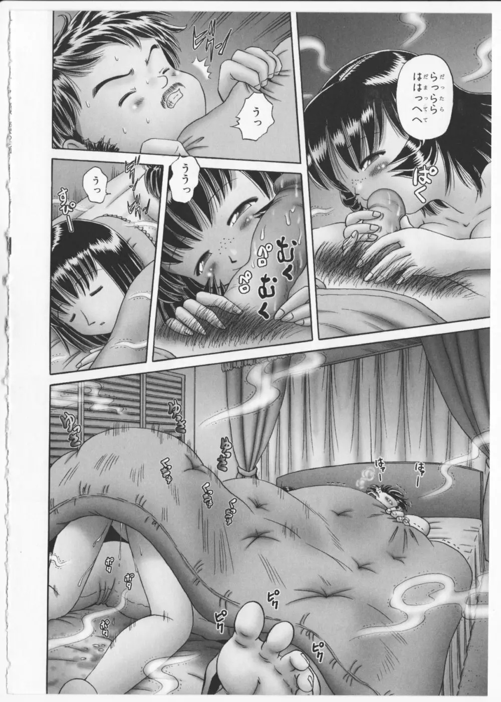 BowRei - The Secret Garden Vol.2- Tentacle Reptiles Hell Album image number 37