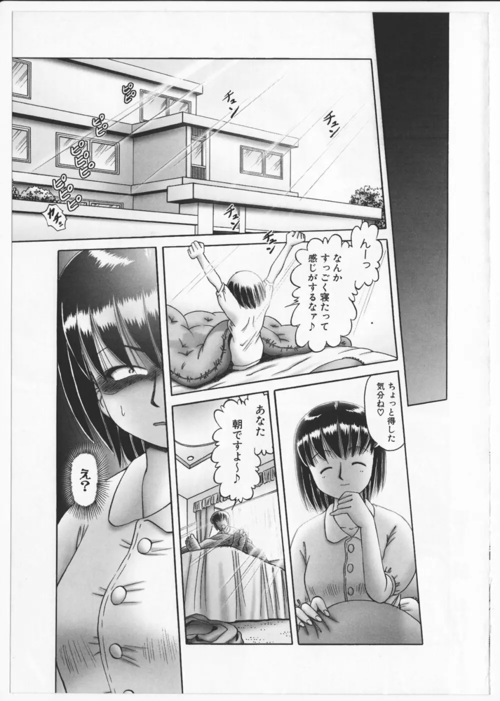 BowRei - The Secret Garden Vol.2- Tentacle Reptiles Hell Album image number 44