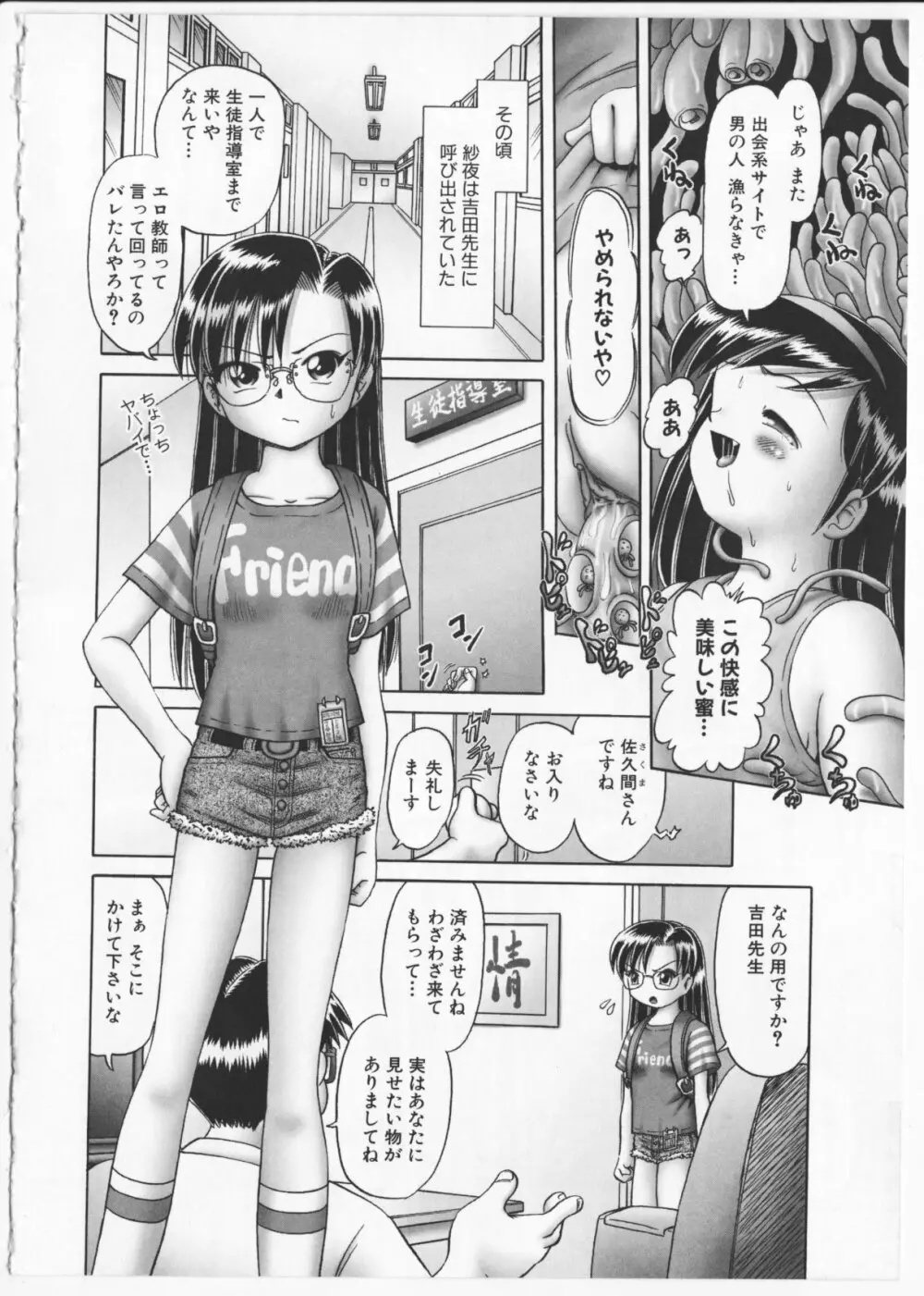 BowRei - The Secret Garden Vol.2- Tentacle Reptiles Hell Album image number 51