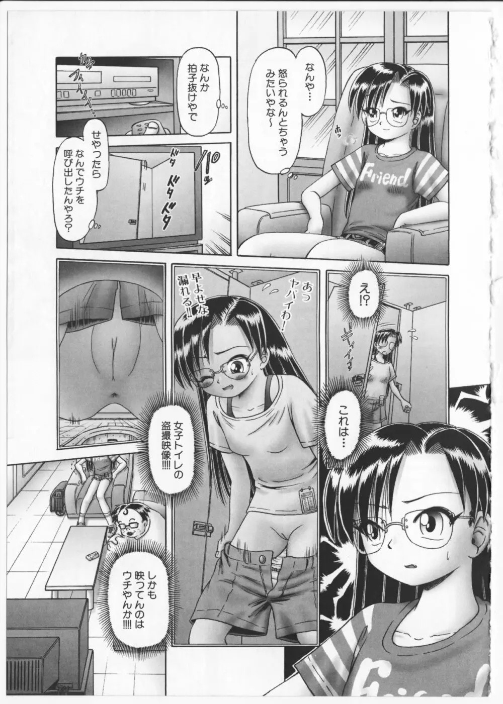 BowRei - The Secret Garden Vol.2- Tentacle Reptiles Hell Album image number 52