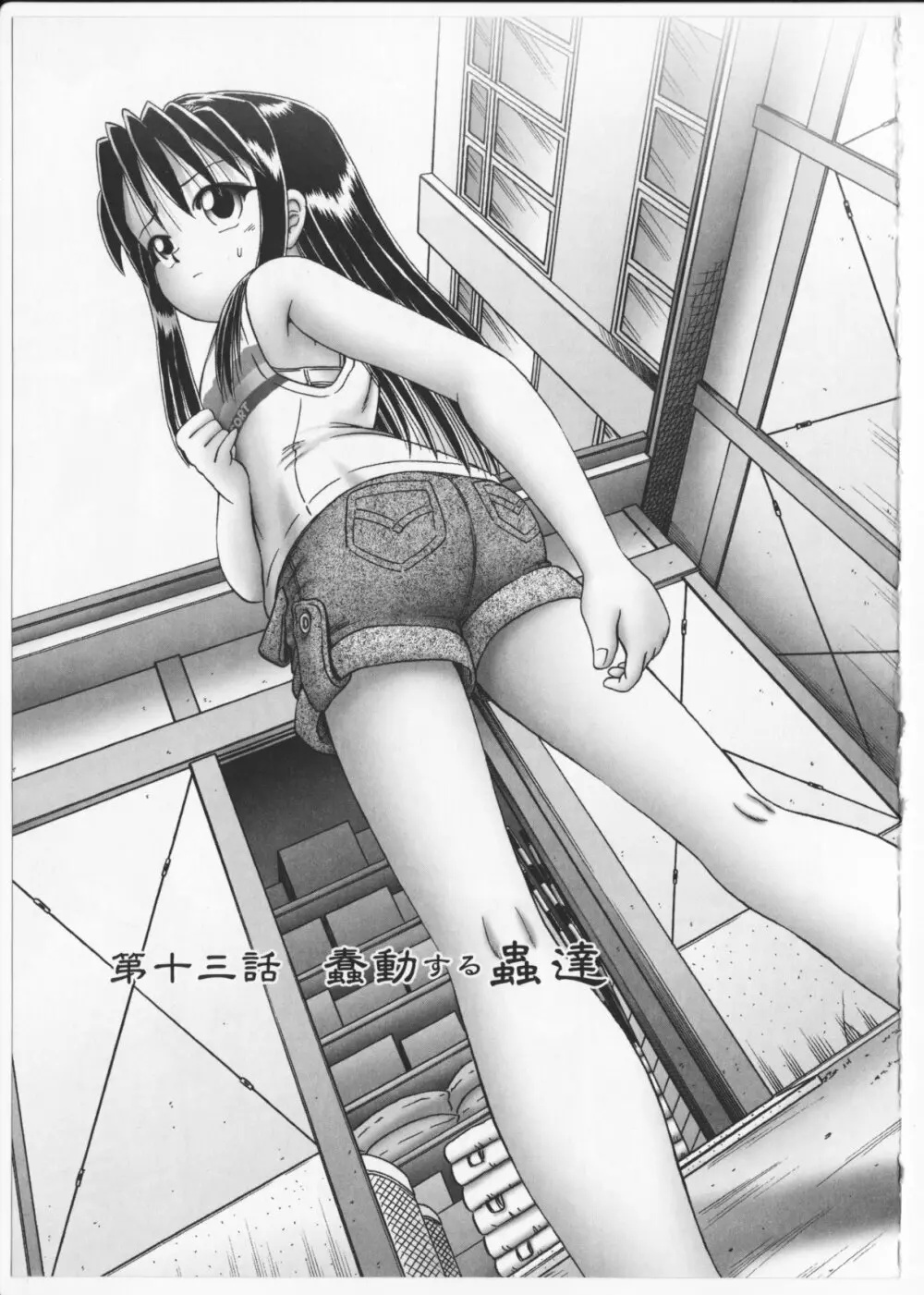 BowRei - The Secret Garden Vol.2- Tentacle Reptiles Hell Album image number 66