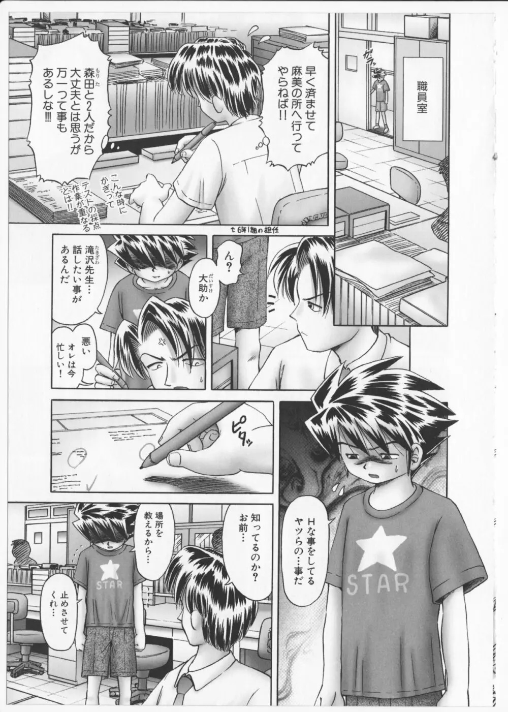 BowRei - The Secret Garden Vol.2- Tentacle Reptiles Hell Album image number 74