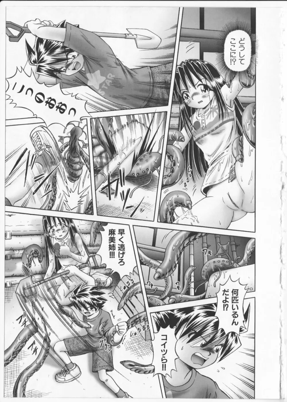 BowRei - The Secret Garden Vol.2- Tentacle Reptiles Hell Album image number 84