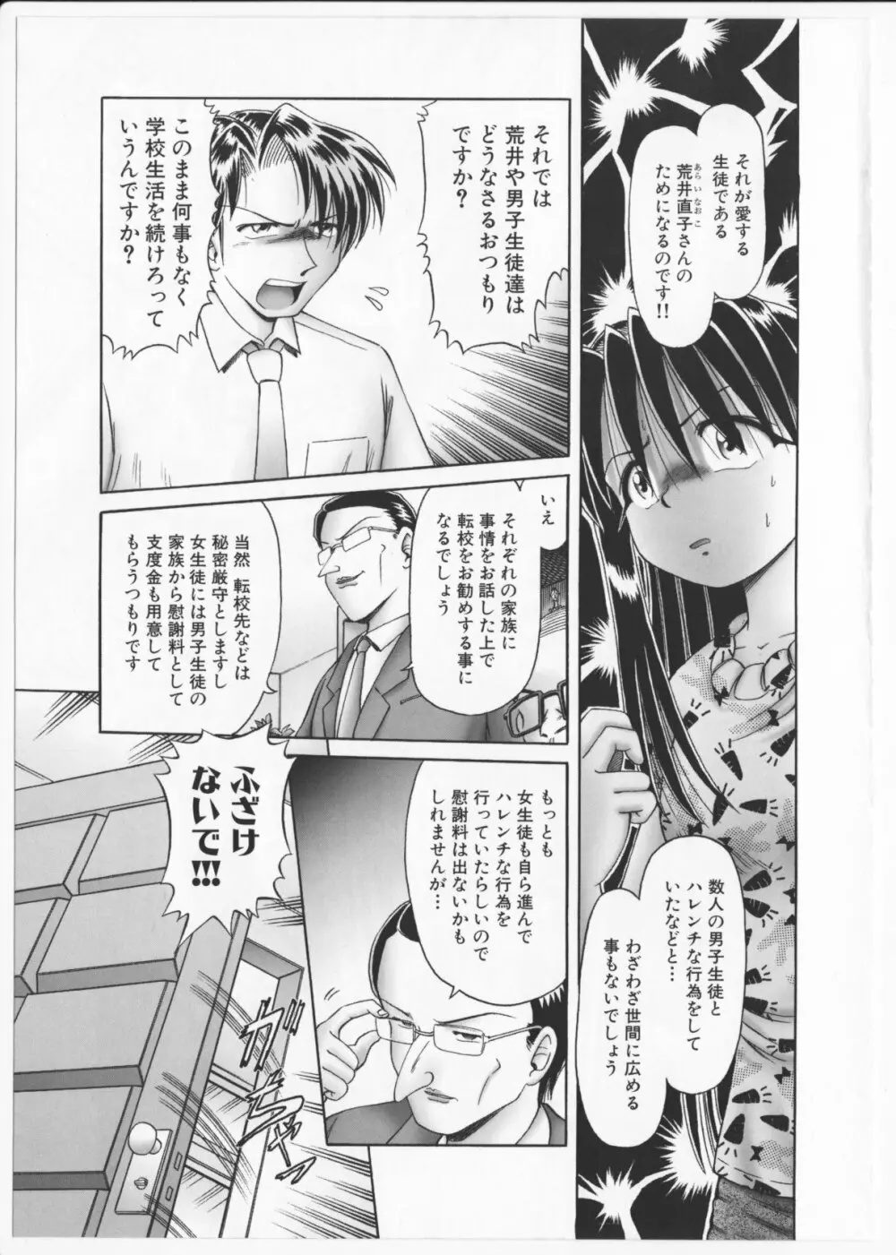 BowRei - The Secret Garden Vol.2- Tentacle Reptiles Hell Album image number 92