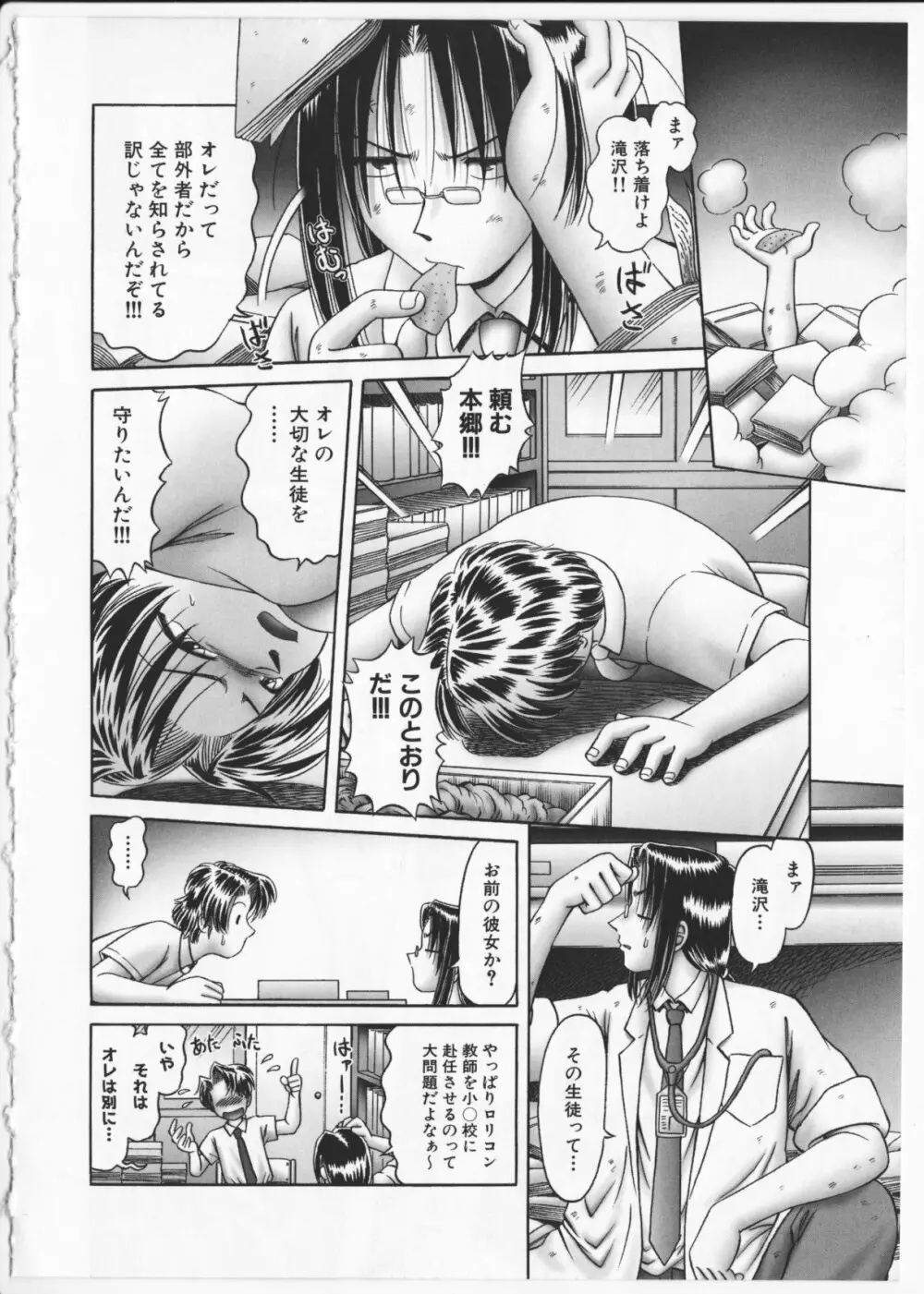 BowRei - The Secret Garden Vol.2- Tentacle Reptiles Hell Album image number 103