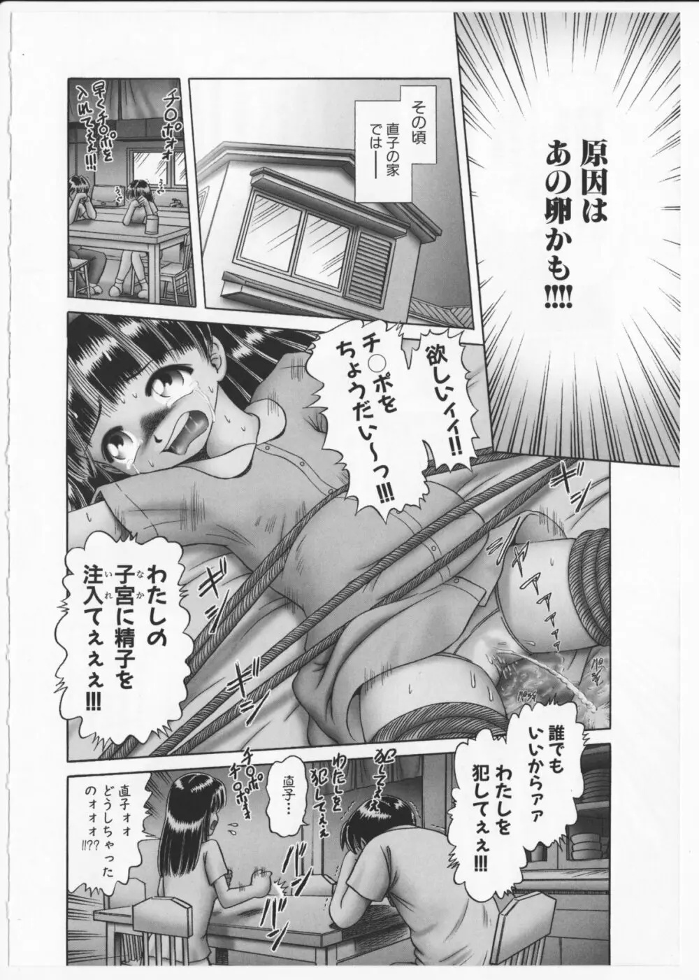 BowRei - The Secret Garden Vol.2- Tentacle Reptiles Hell Album image number 107