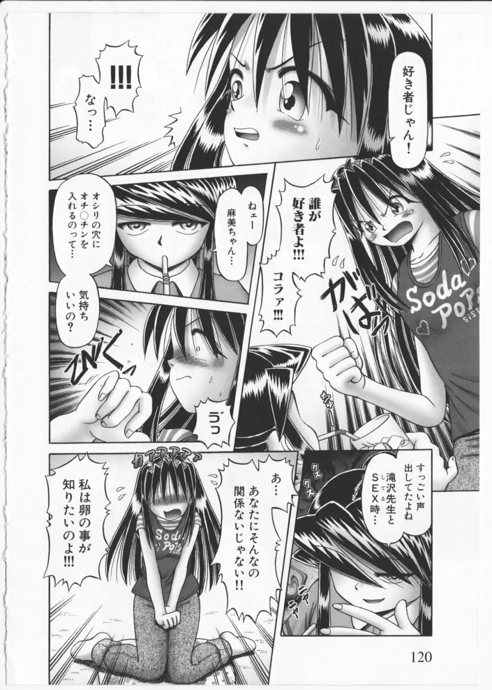 BowRei - The Secret Garden Vol.2- Tentacle Reptiles Hell Album image number 119