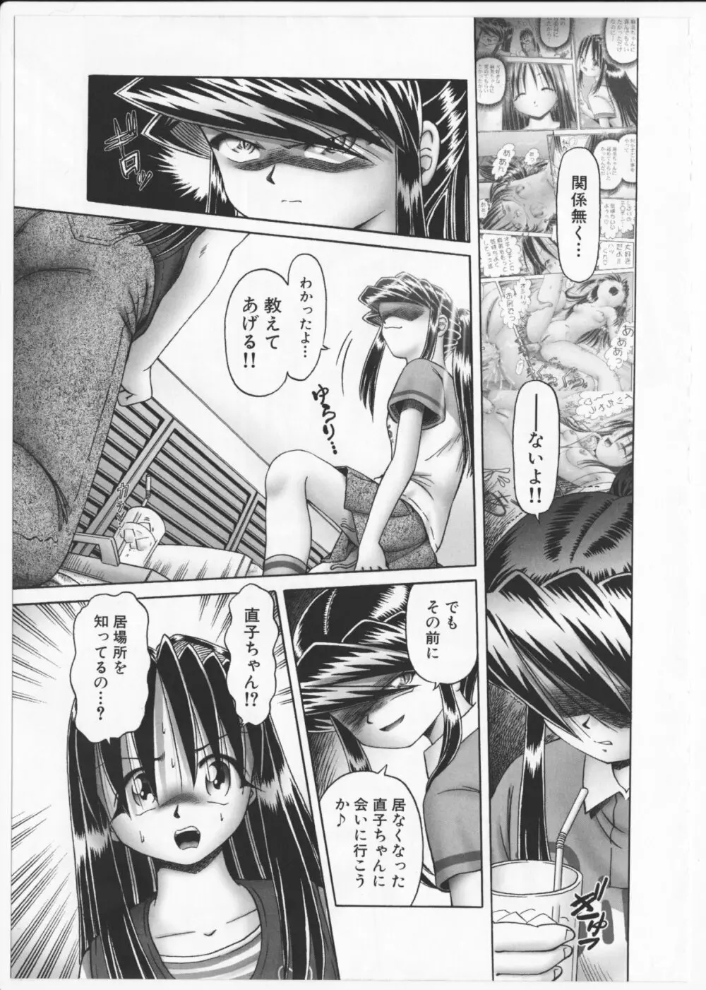 BowRei - The Secret Garden Vol.2- Tentacle Reptiles Hell Album image number 120