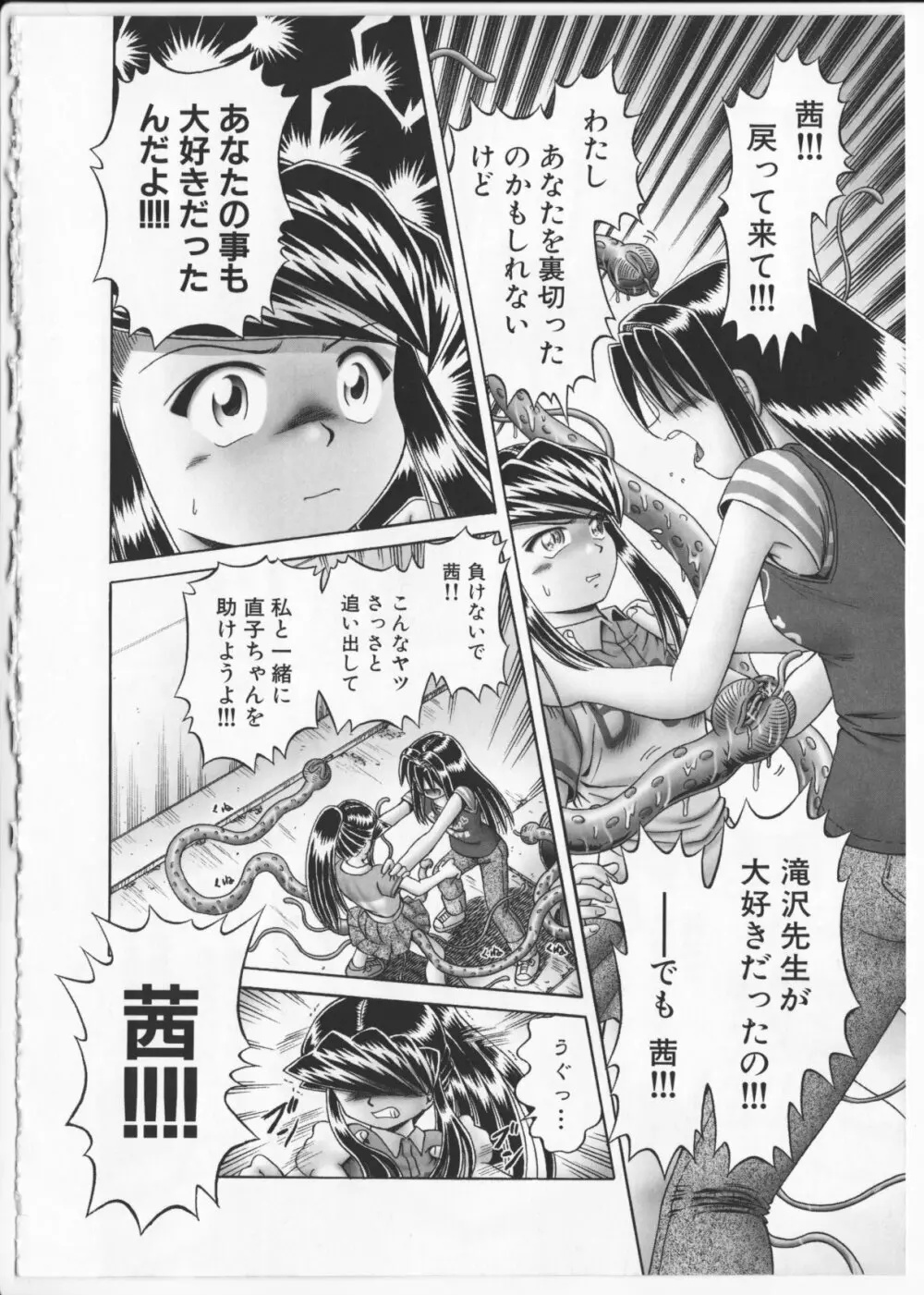 BowRei - The Secret Garden Vol.2- Tentacle Reptiles Hell Album image number 131