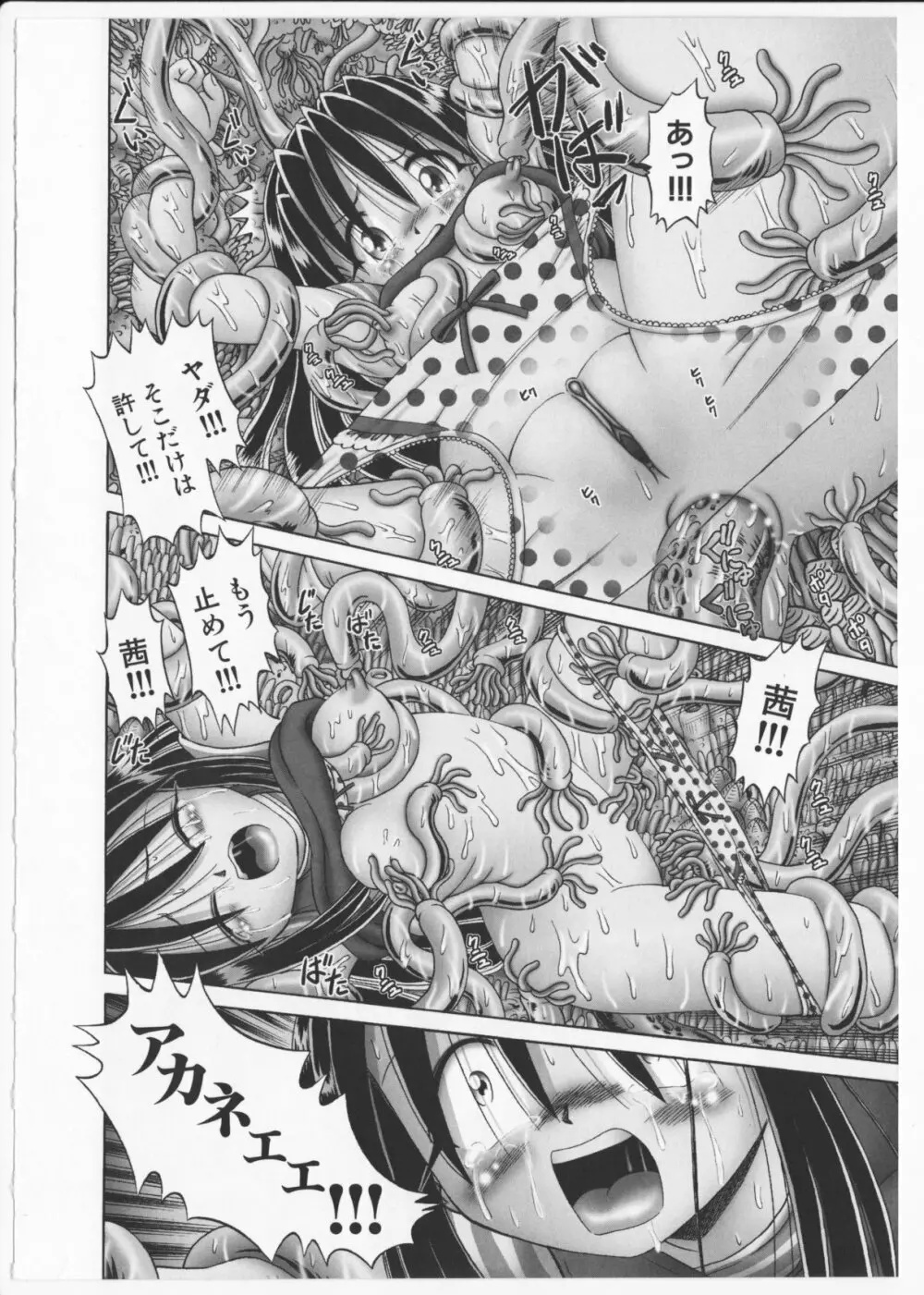 BowRei - The Secret Garden Vol.2- Tentacle Reptiles Hell Album image number 143