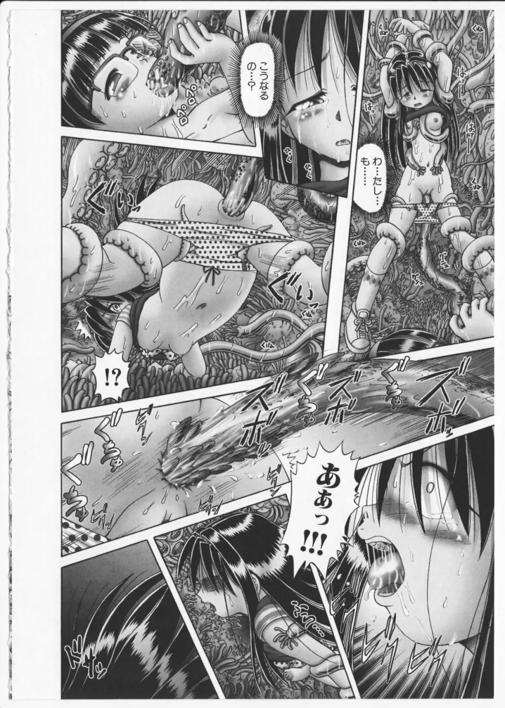 BowRei - The Secret Garden Vol.2- Tentacle Reptiles Hell Album image number 153