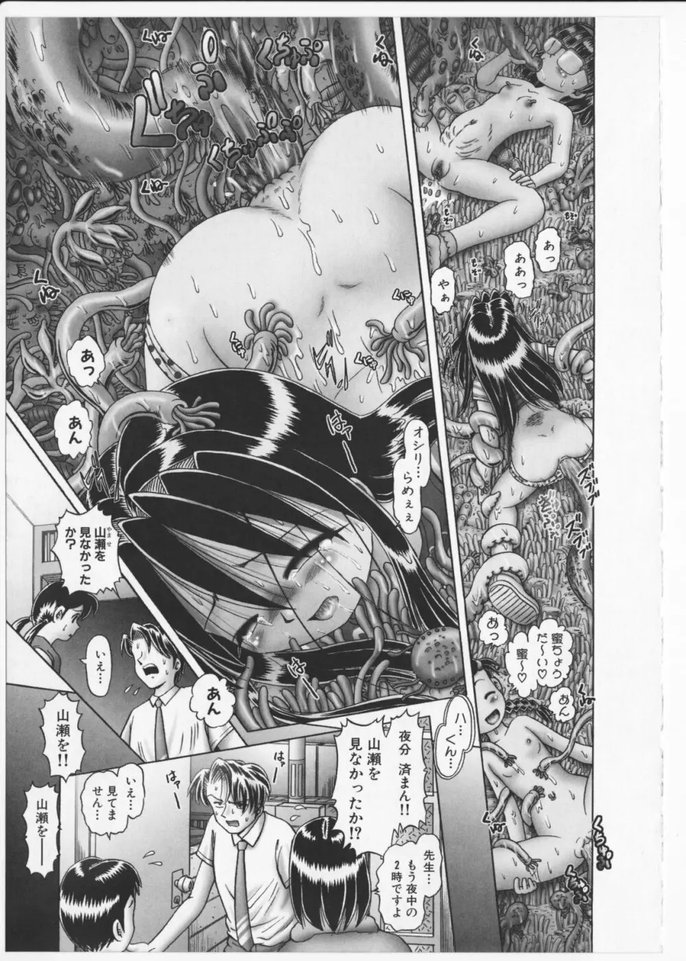 BowRei - The Secret Garden Vol.2- Tentacle Reptiles Hell Album image number 154