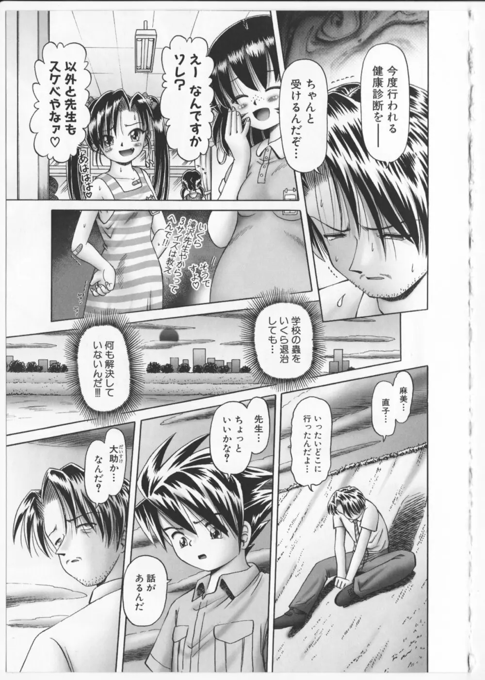 BowRei - The Secret Garden Vol.2- Tentacle Reptiles Hell Album image number 164