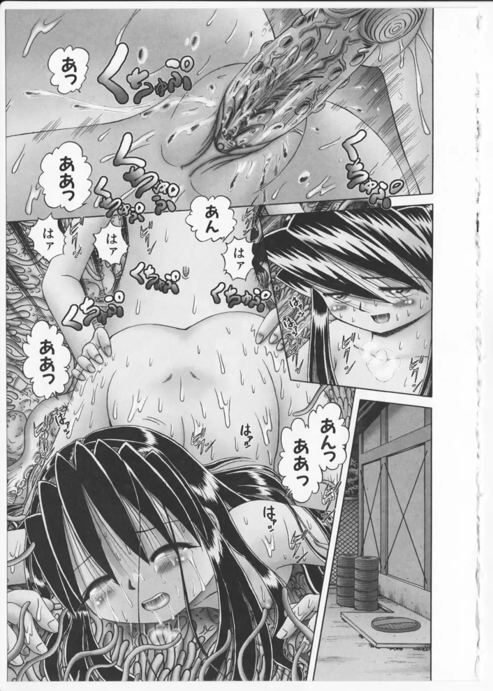 BowRei - The Secret Garden Vol.2- Tentacle Reptiles Hell Album image number 166