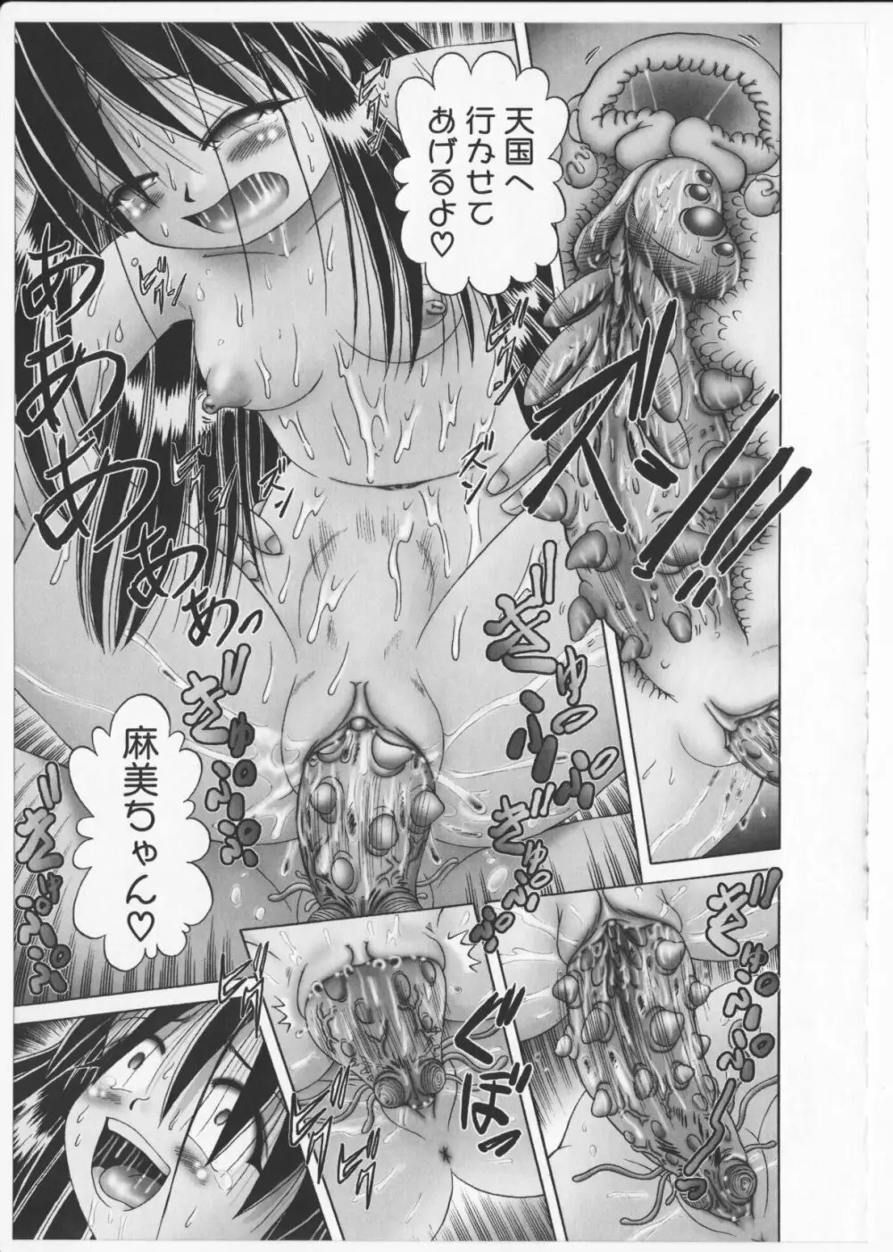 BowRei - The Secret Garden Vol.2- Tentacle Reptiles Hell Album image number 170