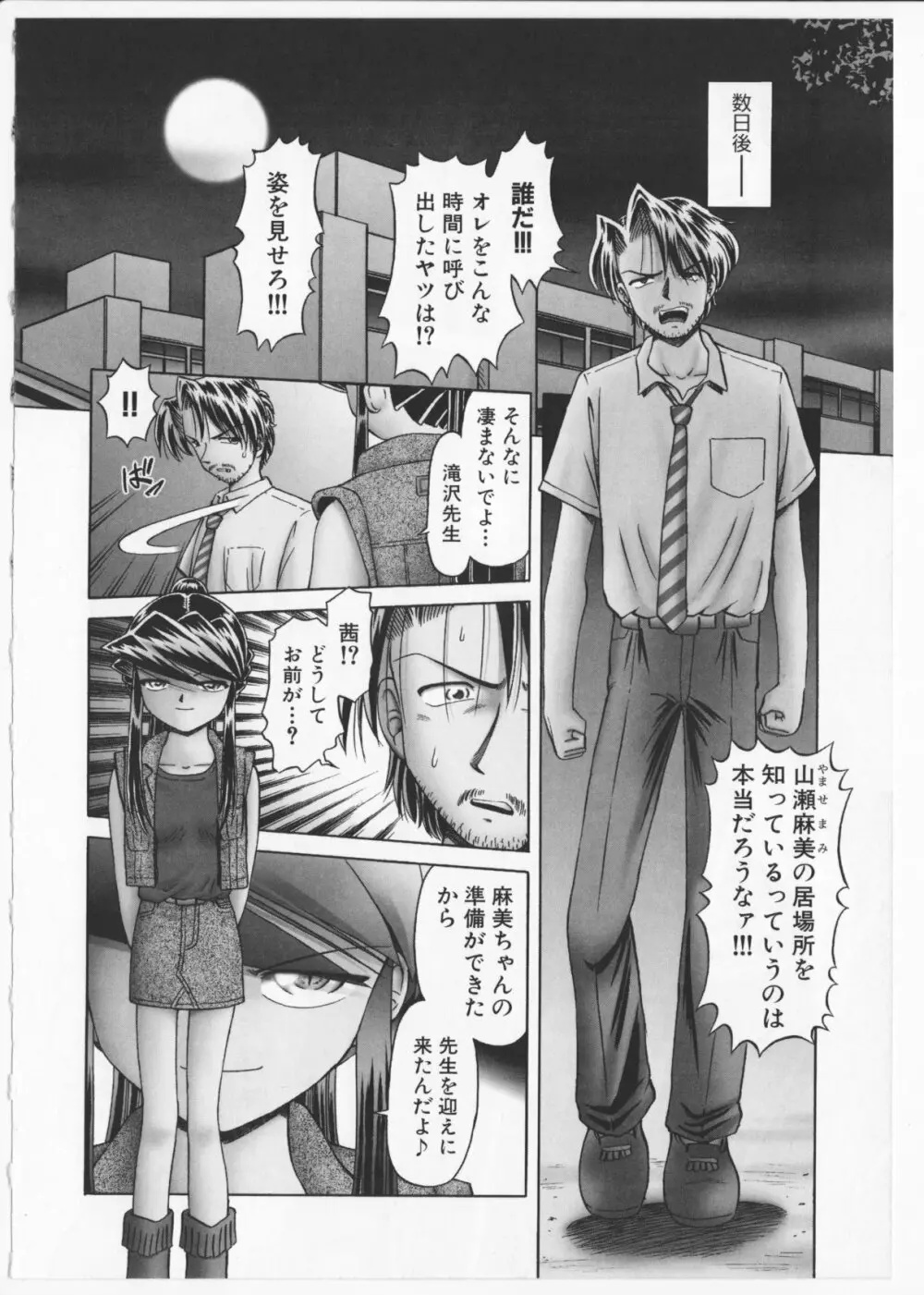 BowRei - The Secret Garden Vol.2- Tentacle Reptiles Hell Album image number 191