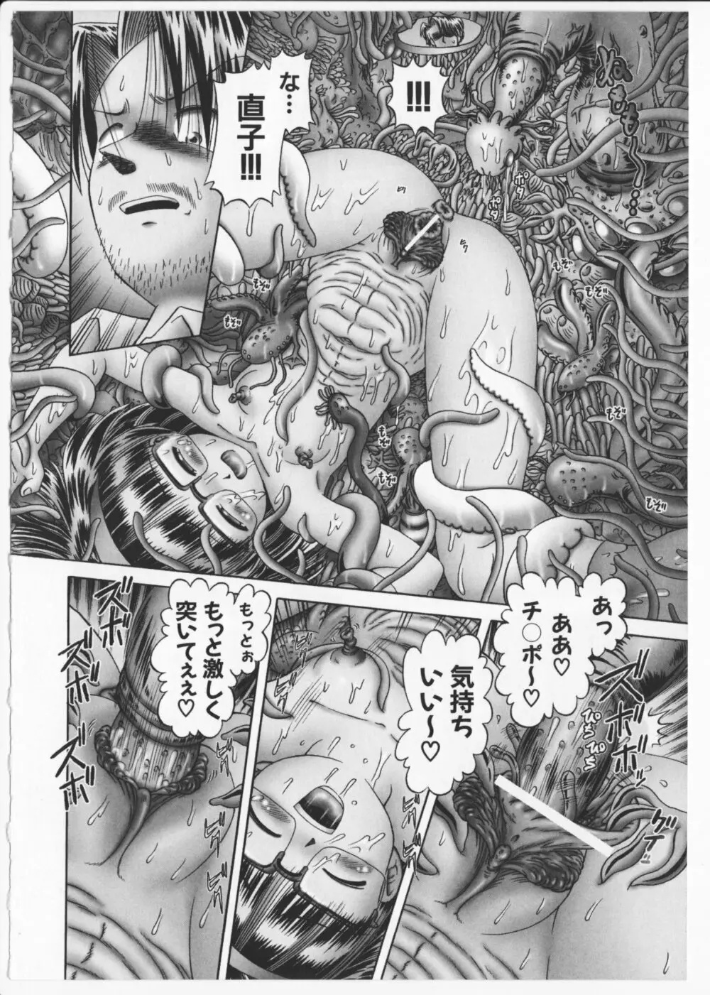 BowRei - The Secret Garden Vol.2- Tentacle Reptiles Hell Album image number 193