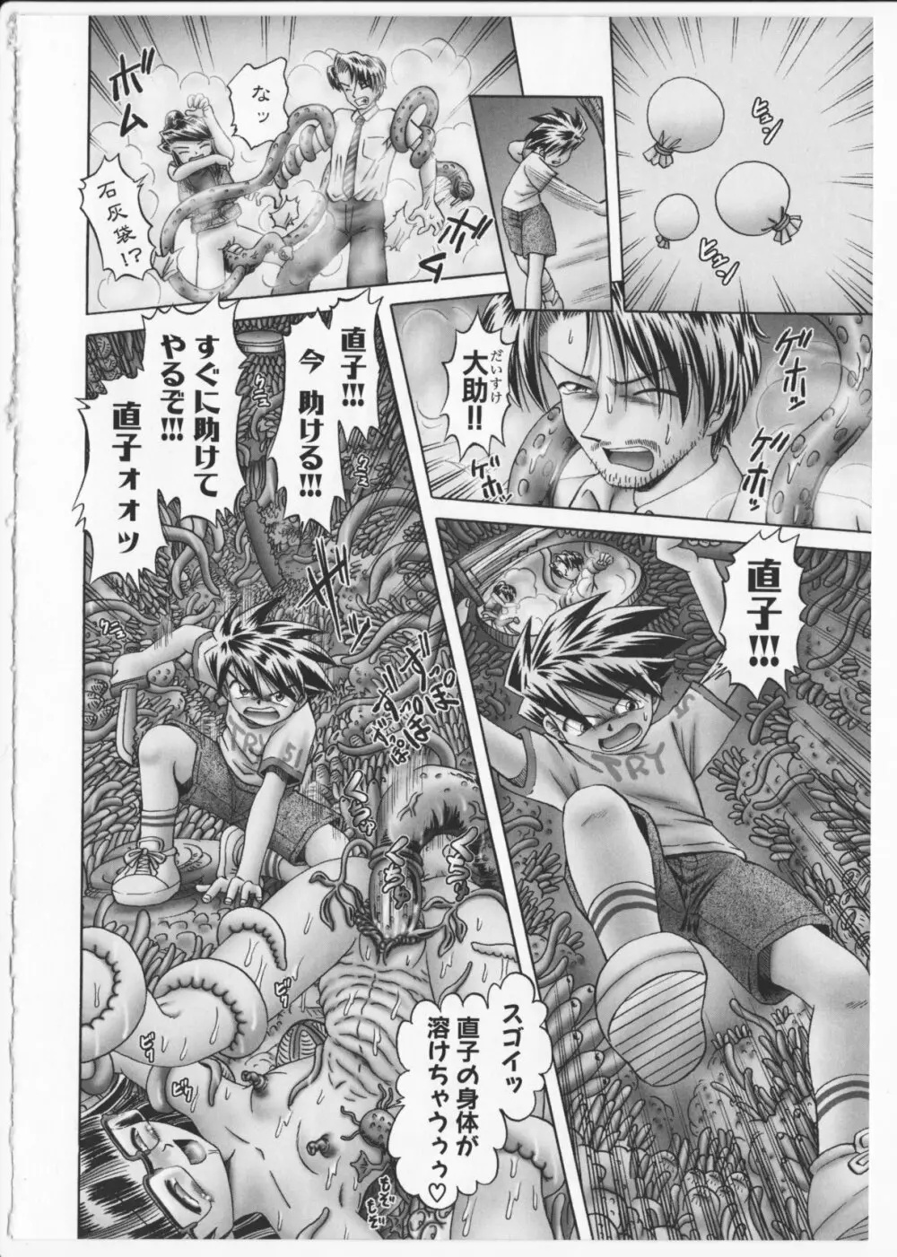 BowRei - The Secret Garden Vol.2- Tentacle Reptiles Hell Album image number 195