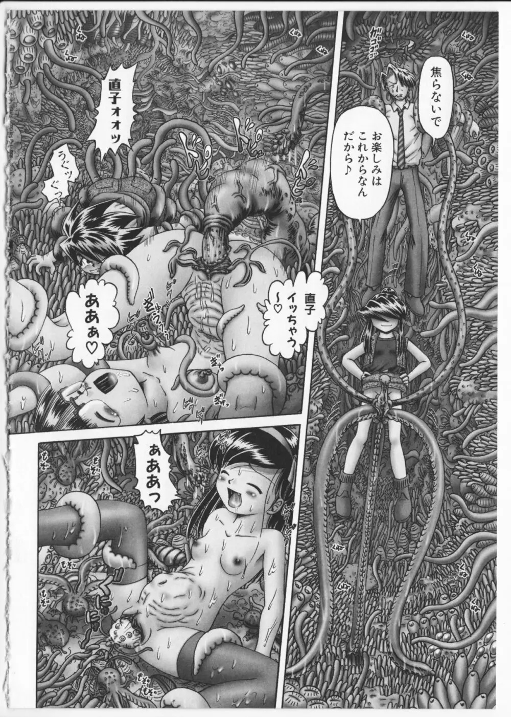 BowRei - The Secret Garden Vol.2- Tentacle Reptiles Hell Album image number 197
