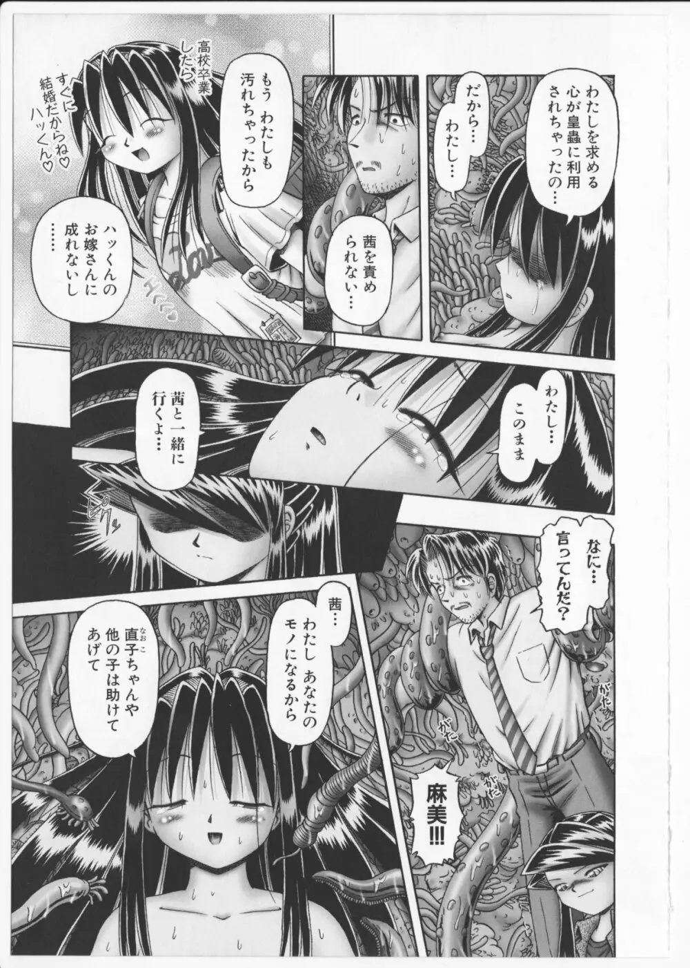 BowRei - The Secret Garden Vol.2- Tentacle Reptiles Hell Album image number 208