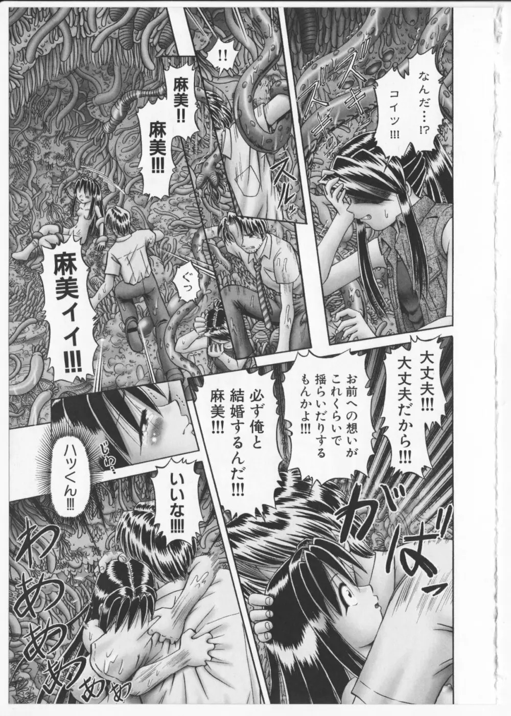 BowRei - The Secret Garden Vol.2- Tentacle Reptiles Hell Album image number 210