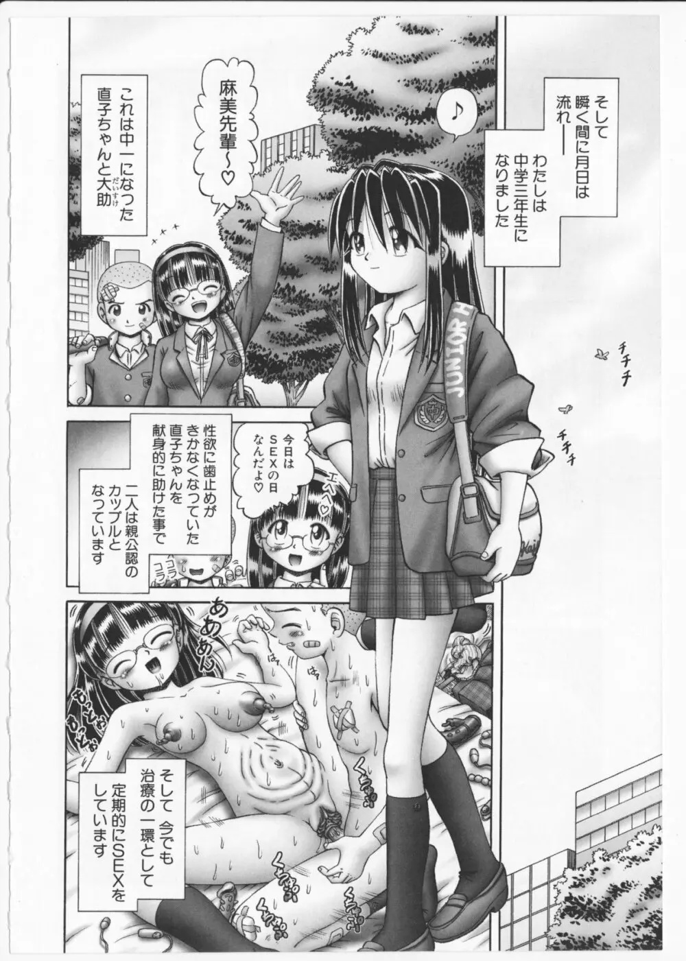 BowRei - The Secret Garden Vol.2- Tentacle Reptiles Hell Album image number 223