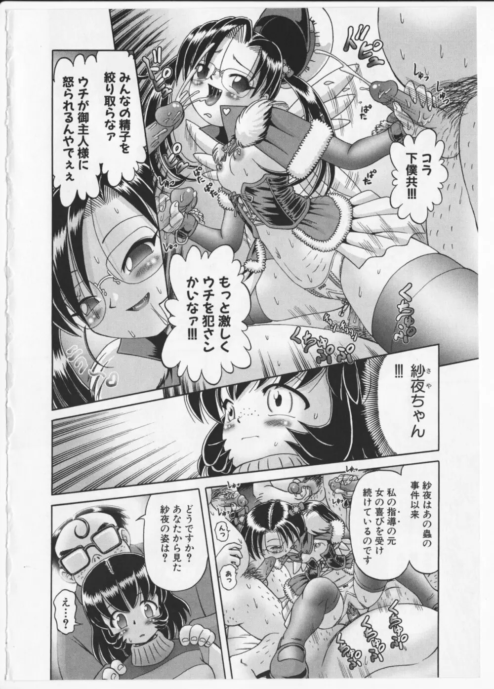 BowRei - The Secret Garden Vol.2- Tentacle Reptiles Hell Album image number 240