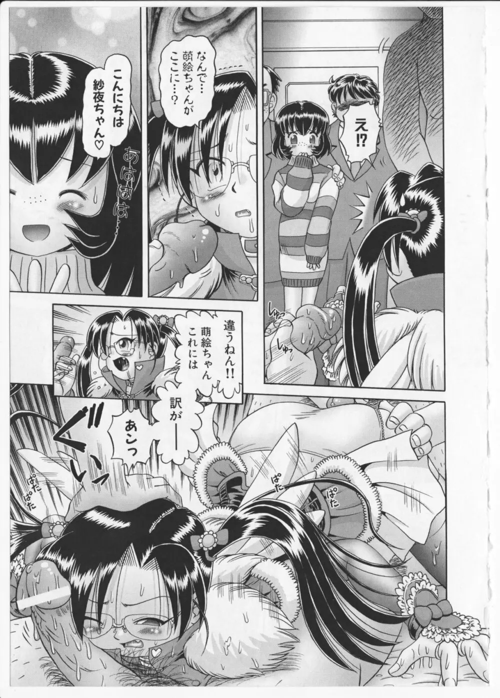 BowRei - The Secret Garden Vol.2- Tentacle Reptiles Hell Album image number 243