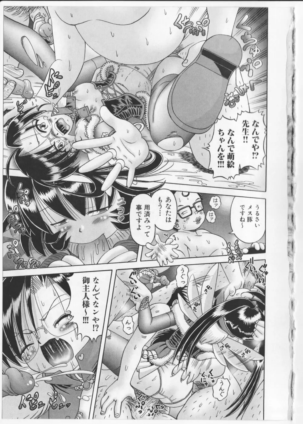 BowRei - The Secret Garden Vol.2- Tentacle Reptiles Hell Album image number 249