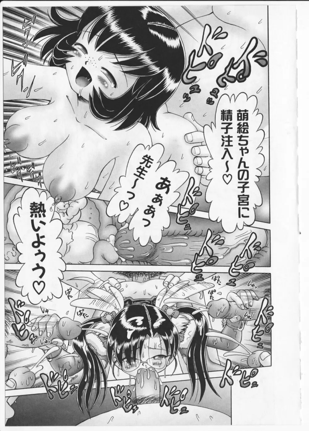 BowRei - The Secret Garden Vol.2- Tentacle Reptiles Hell Album image number 255